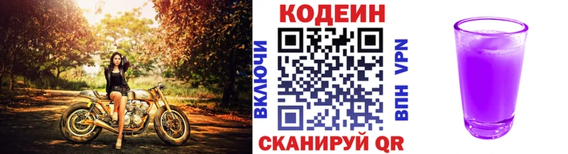 Codein Purple Drank  купить наркоту  Мамоново 