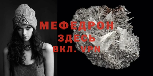 мяу мяу кристалл Алексеевка