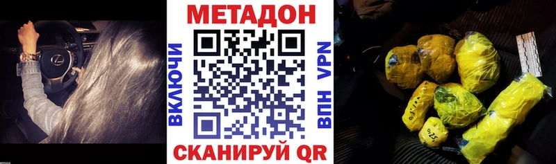 МЕТАДОН мёд  Мамоново 